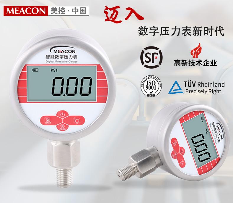 數(shù)字壓力表數(shù)顯0-50mpa真空壓力表負(fù)壓水壓表液壓精密電子壓力表