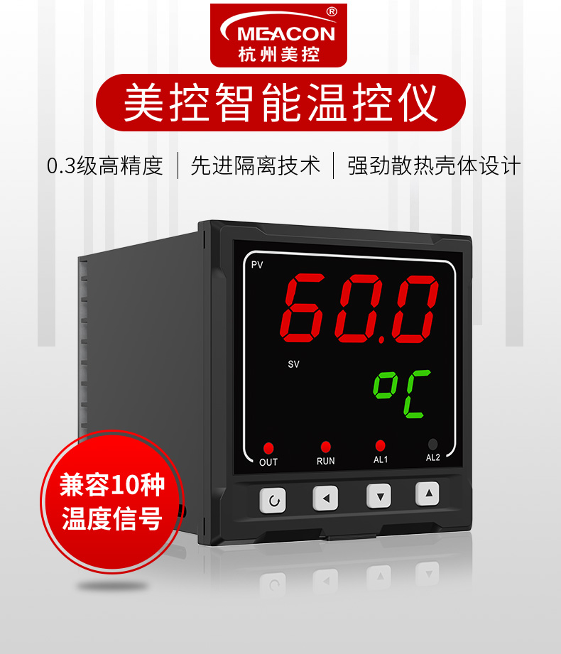 MIK智能數顯儀數顯表溫度壓力PID調節器外給定控制器閥位控制